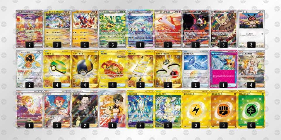 nLLLQi-pSQOuC-niLQ6Hのデッキ画像