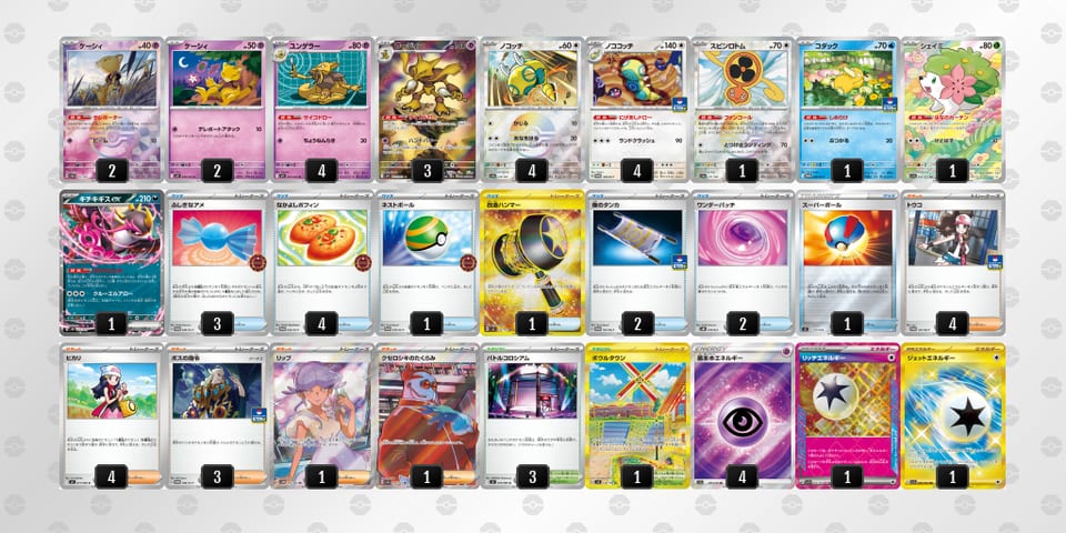 nLLng9-YtflPk-NHLQnnのデッキ画像