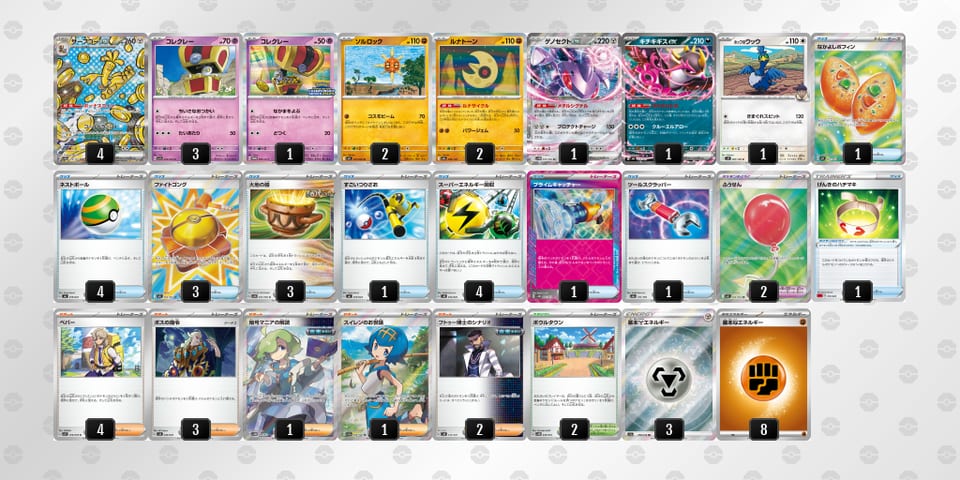 nLQ6Ln-SelMVh-Lnnn6Lのデッキ画像