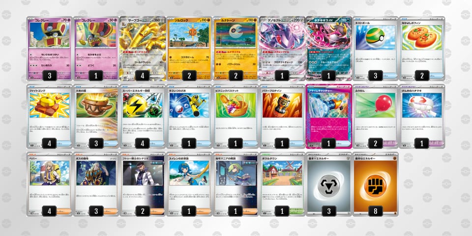 nLQnQg-44c8S3-6gi9HLのデッキ画像