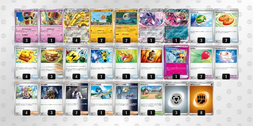 nLQnQg-44c8S3-6gi9HLのデッキ画像