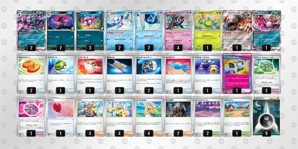 nLg9Ln-UCLVA2-Hg6gLQのデッキ画像