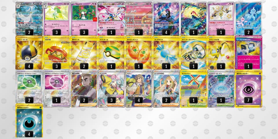 nLg9nn-1RmKPy-QgNLgHのデッキ画像