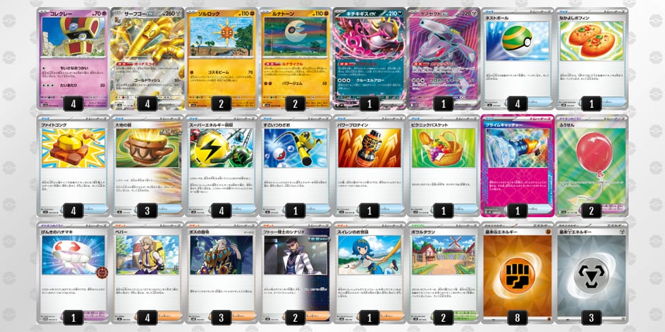 nLgLL9-ilaRSR-LLgiQLのデッキ画像