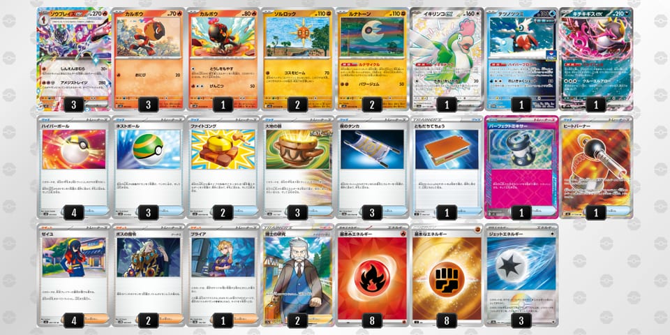 nLgPgL-z3ZgFu-6PHiQnのデッキ画像