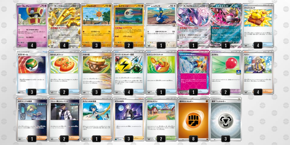 nLgQPg-wcIJCx-LHgPLLのデッキ画像