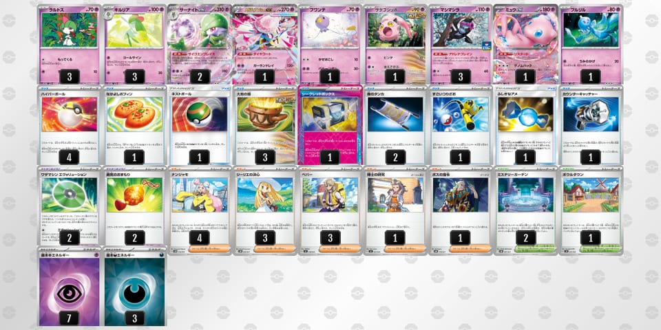 nLggL6-VRmV0i-nnQ6inのデッキ画像