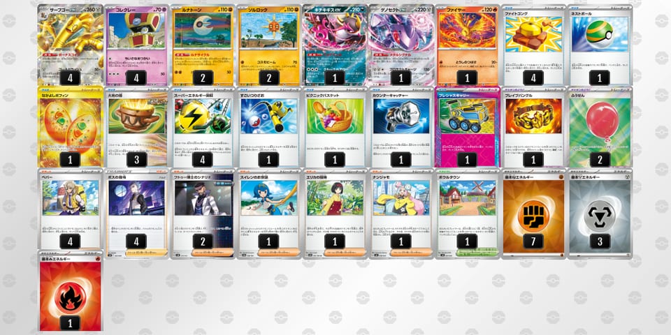 nLggng-xmLeQy-LnQgg9のデッキ画像