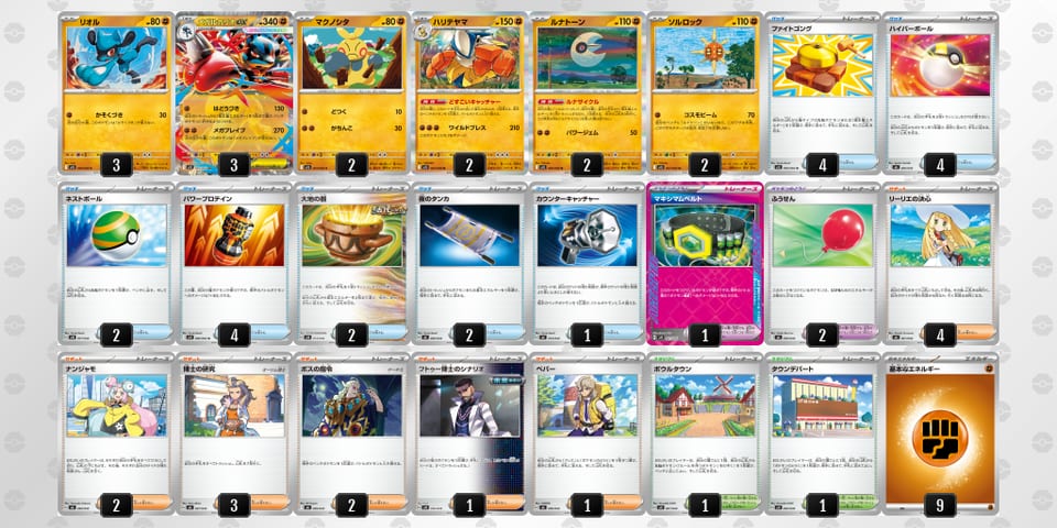 nLgi6P-qYfIfL-LnnQngのデッキ画像