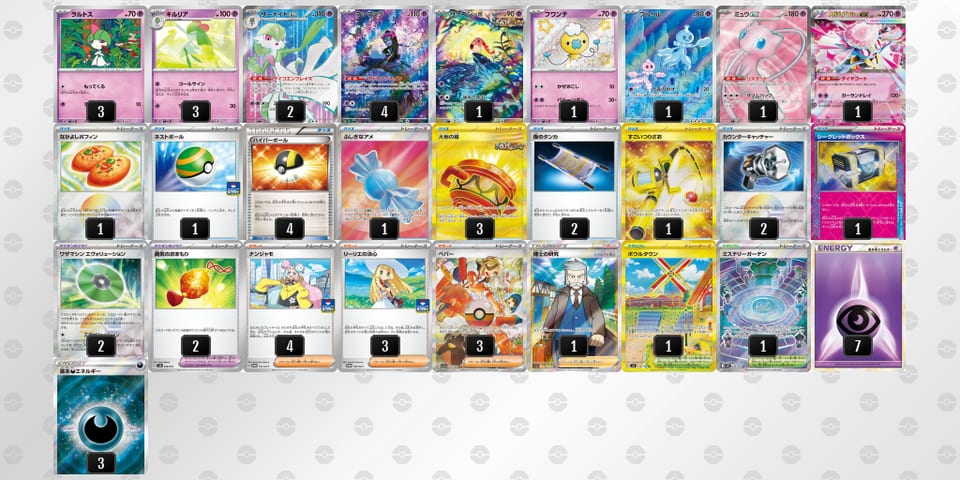 nLiLLN-VvHHYt-nHL6PQのデッキ画像