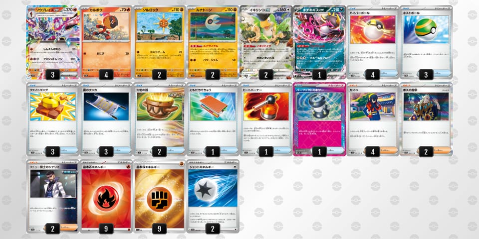 nLnLHL-hjyTo5-QnNgHLのデッキ画像