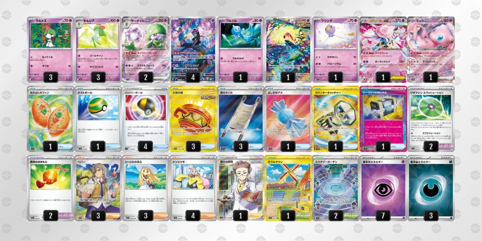 nLnLPi-5Nxc7k-QngggLのデッキ画像