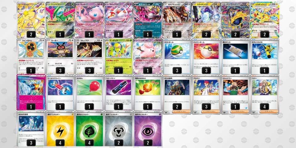 nLnNHn-9vrvmj-LLNgiQのデッキ画像