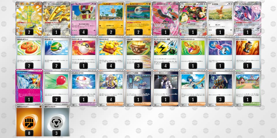 nLnQnQ-YjIERf-QH9gPgのデッキ画像