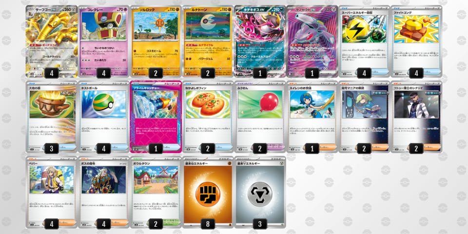 nLngnQ-tcDMbF-NQLLgQのデッキ画像