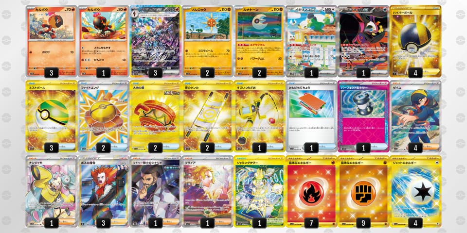 nNLH9L-hYfG1n-6giLQLのデッキ画像