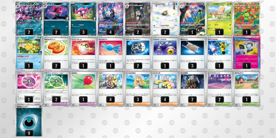 nNNnNn-9kOJ5d-QQLgnLのデッキ画像