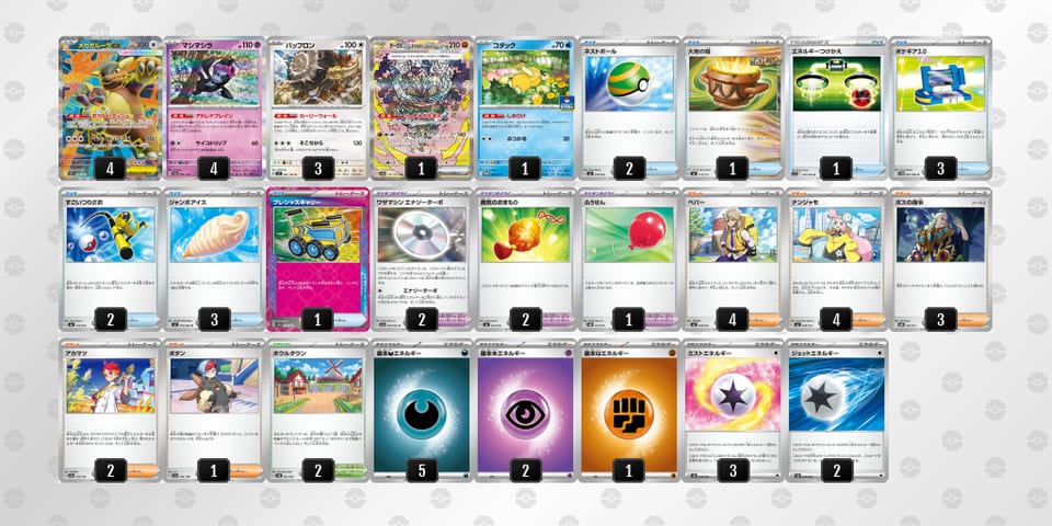 nNnLgH-IPCTcA-HnnQLnのデッキ画像