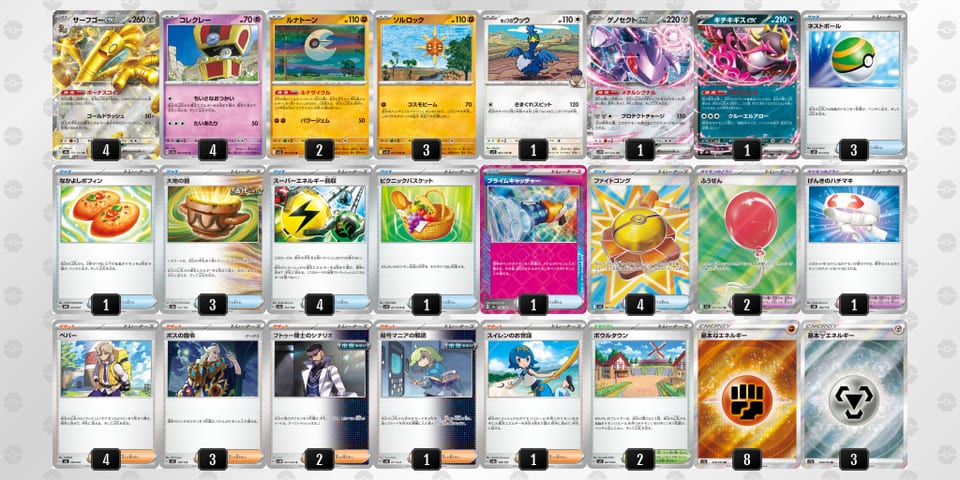 nQHLNg-CmnXM0-nnnLNQのデッキ画像