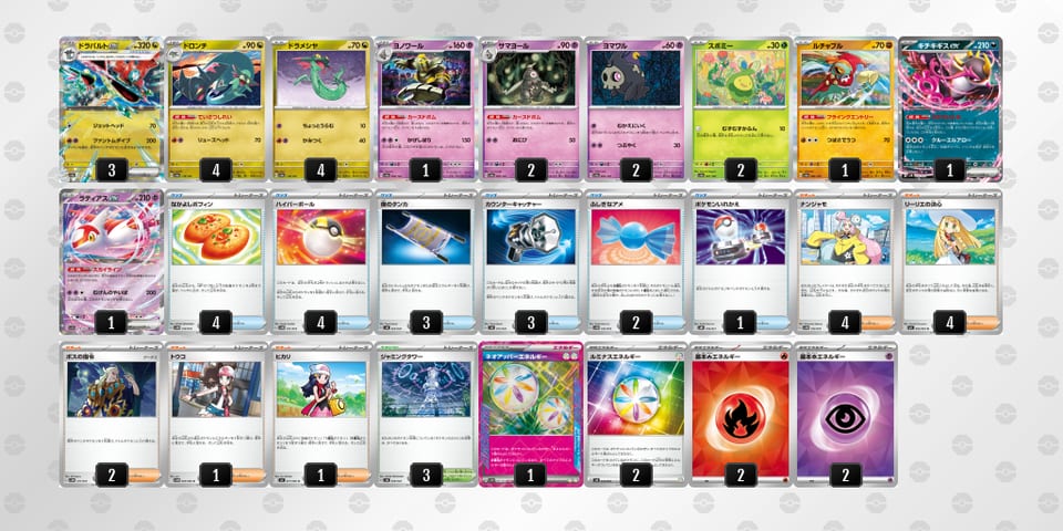 nQNPHg-o0iqES-nH9LgLのデッキ画像