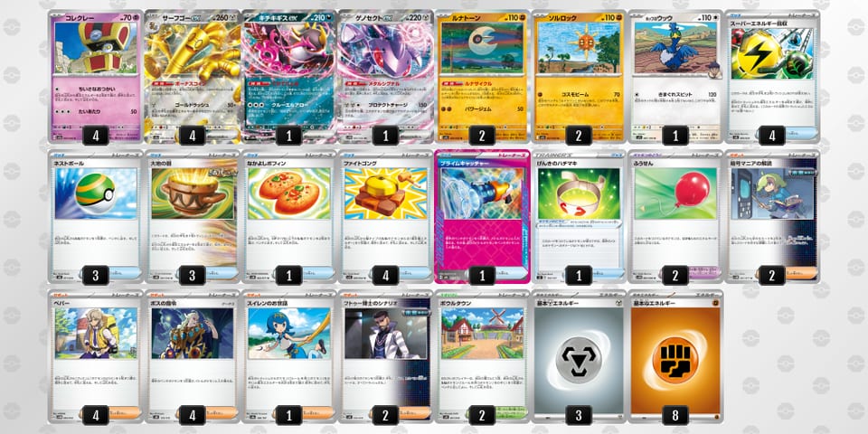 nQgLHL-lnRShT-iQnnNLのデッキ画像