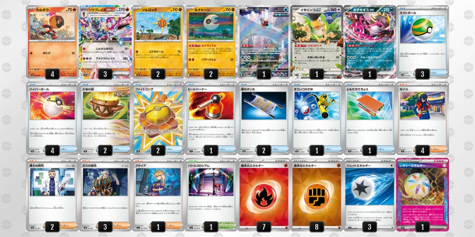 nQgLHn-t6pFXa-LgnLPgのデッキ画像