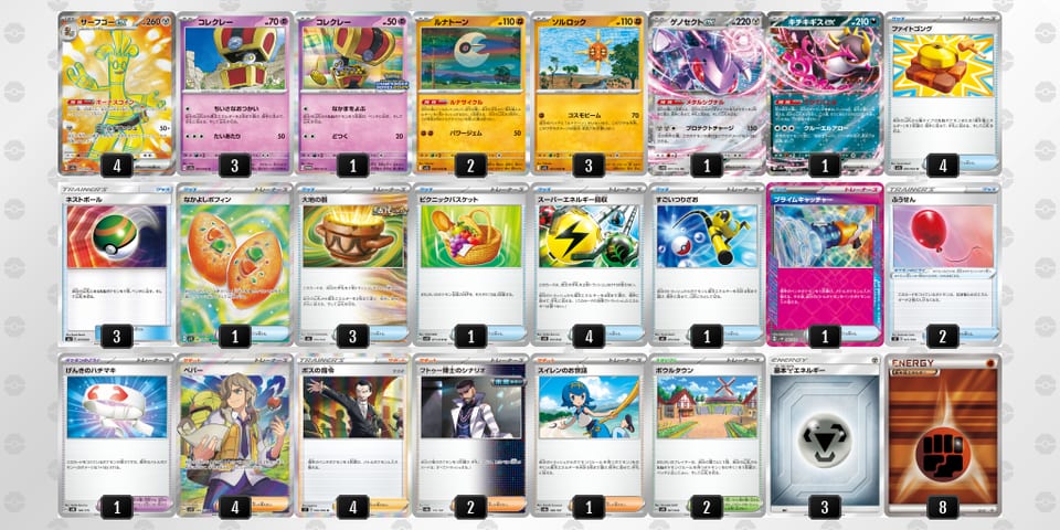 nQnLLn-0YQVyJ-QgLnLnのデッキ画像