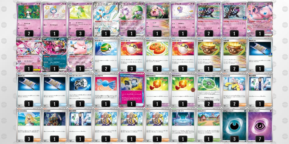 nQnLiL-GeafCK-Hng9gQのデッキ画像