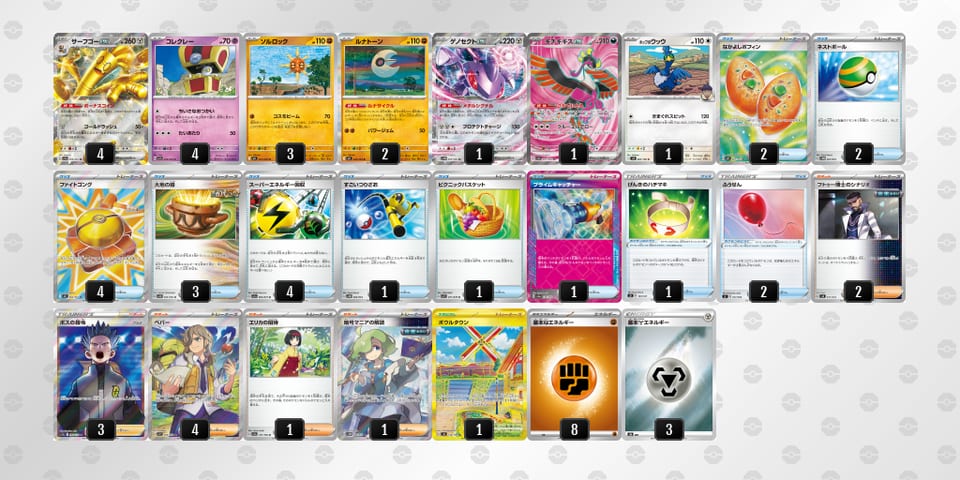 ngHLQN-SHryIZ-nnLLQiのデッキ画像