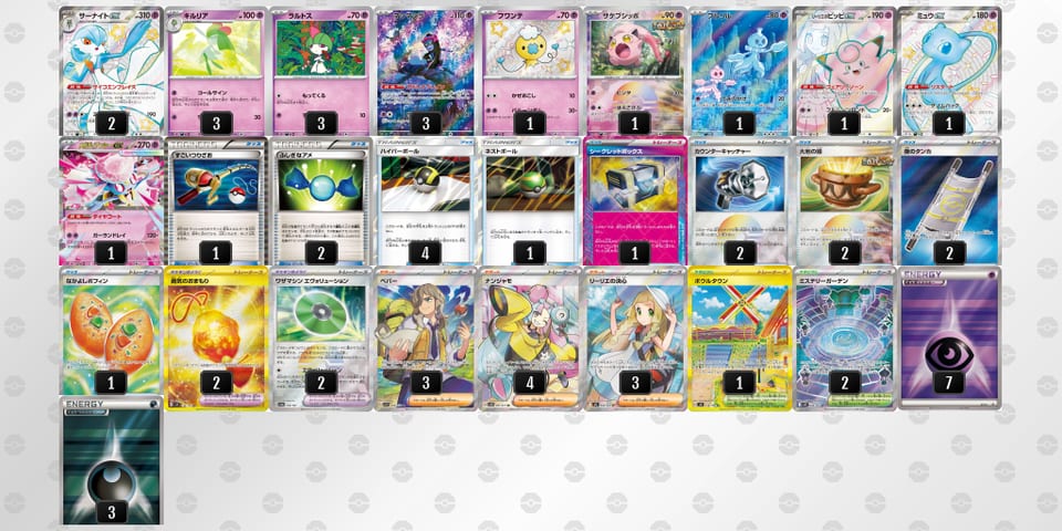 ngLHLL-pZJa8Q-LnQggNのデッキ画像