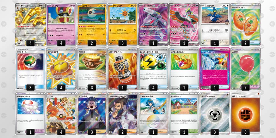 ngLHgH-qxOFEP-NQLPLLのデッキ画像