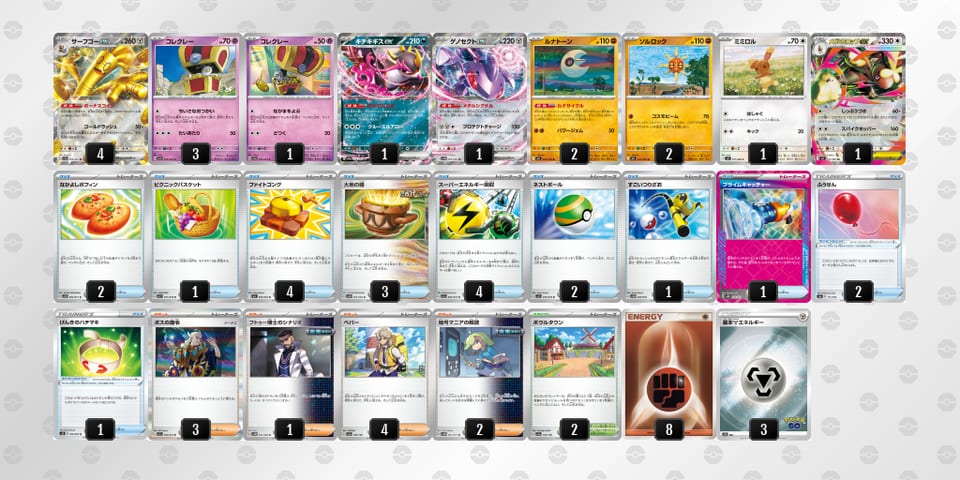 ngLLLn-nNGGz9-g6QQQLのデッキ画像