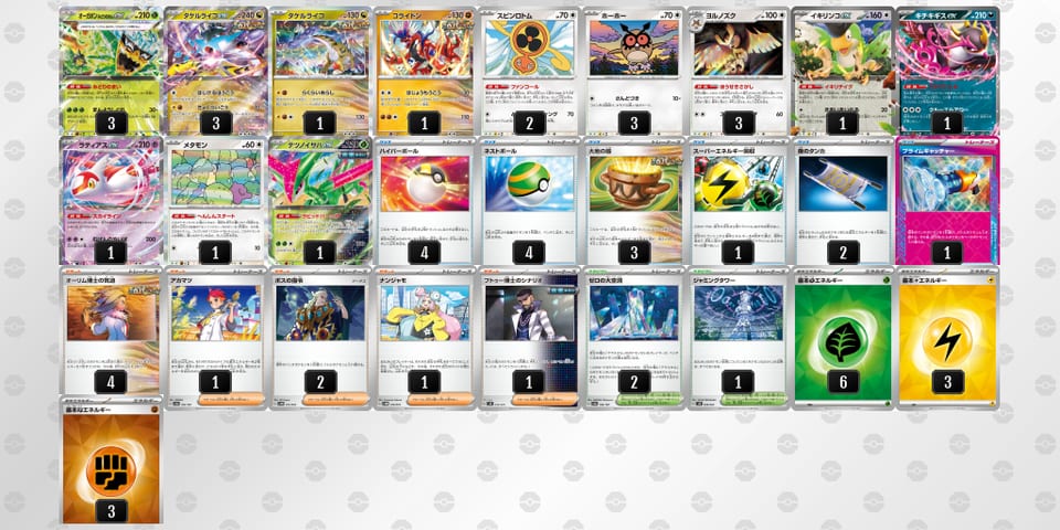 ngLgHQ-MqHOpI-gQNnLLのデッキ画像