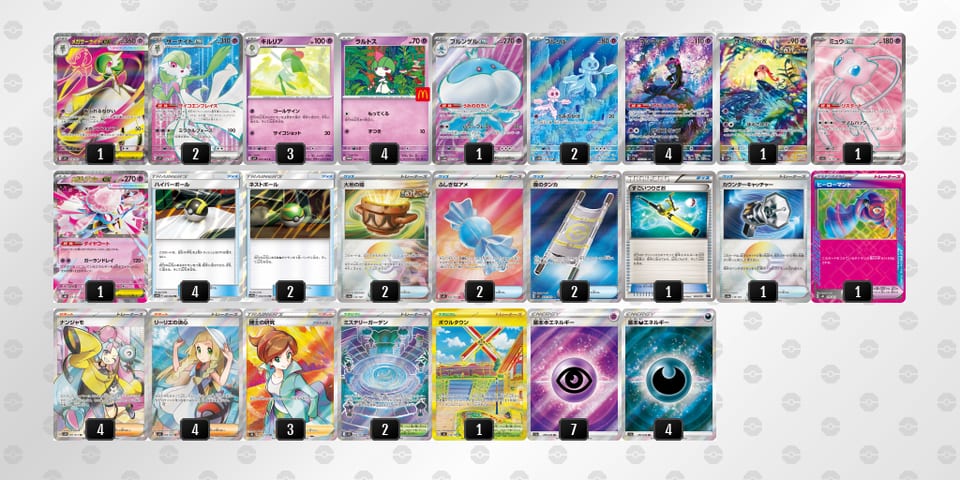 ngLgPg-yt7fY2-6gQnLgのデッキ画像