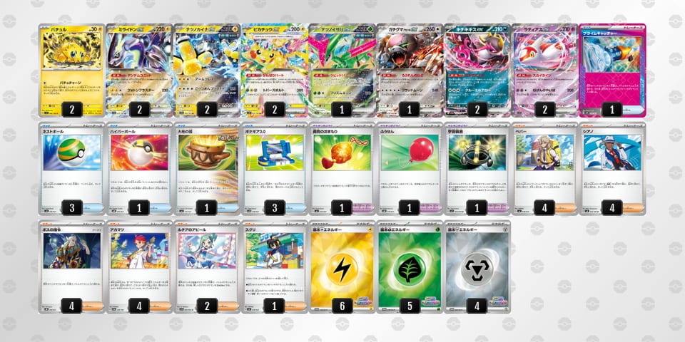 ngQnnQ-8ZXHW2-NNnLH9のデッキ画像