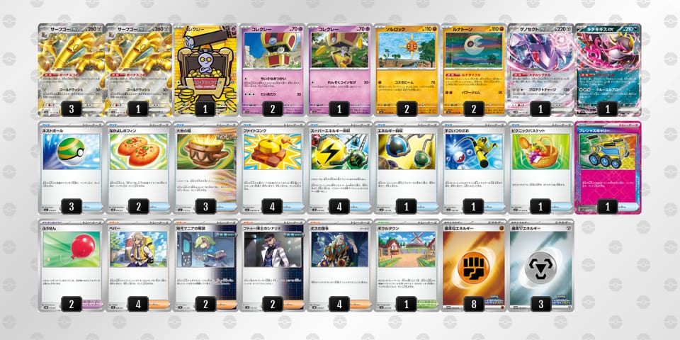 nggnPP-oVze6B-LNLQQgのデッキ画像