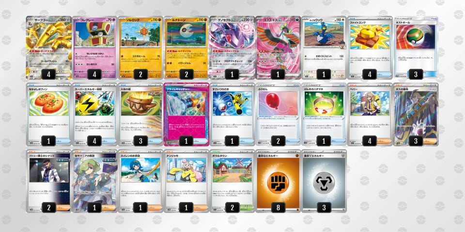 ngngHN-LdcOeC-QL6L9gのデッキ画像