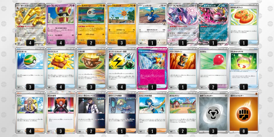 ni9LLN-lm0ZWB-QQgiLnのデッキ画像