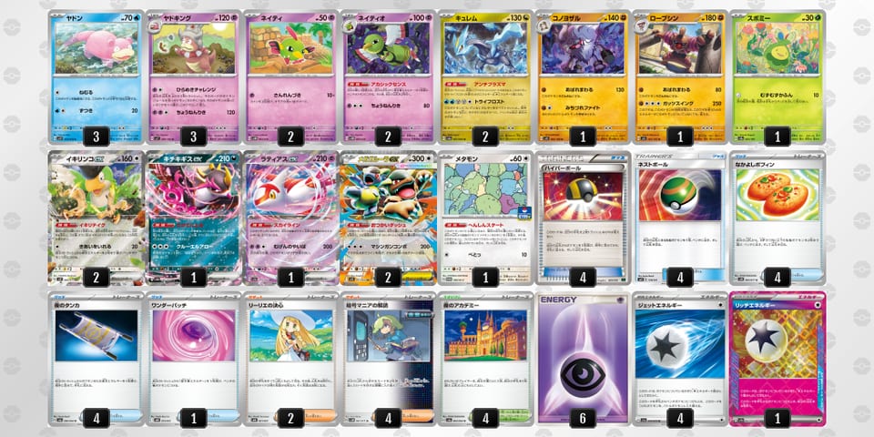 niL9Ni-QqyoPZ-nnLQgLのデッキ画像