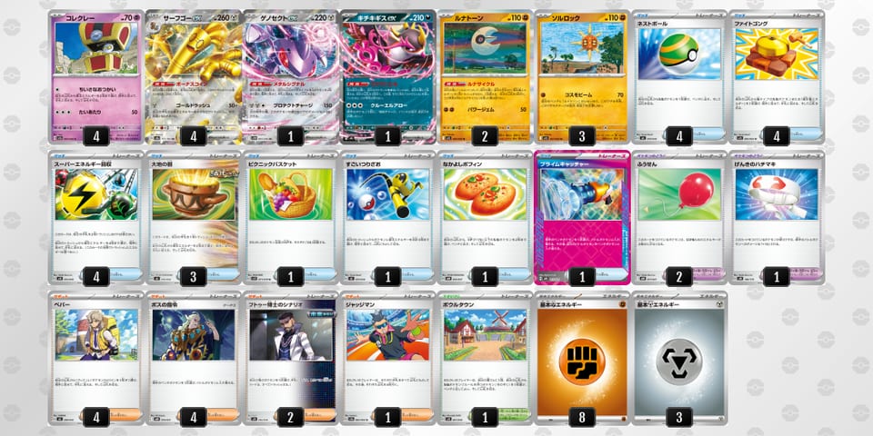 nigLLL-ORKByK-nNQLgnのデッキ画像