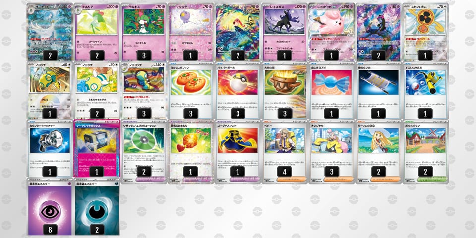 nn6LNn-8Zha6H-gLQnLLのデッキ画像