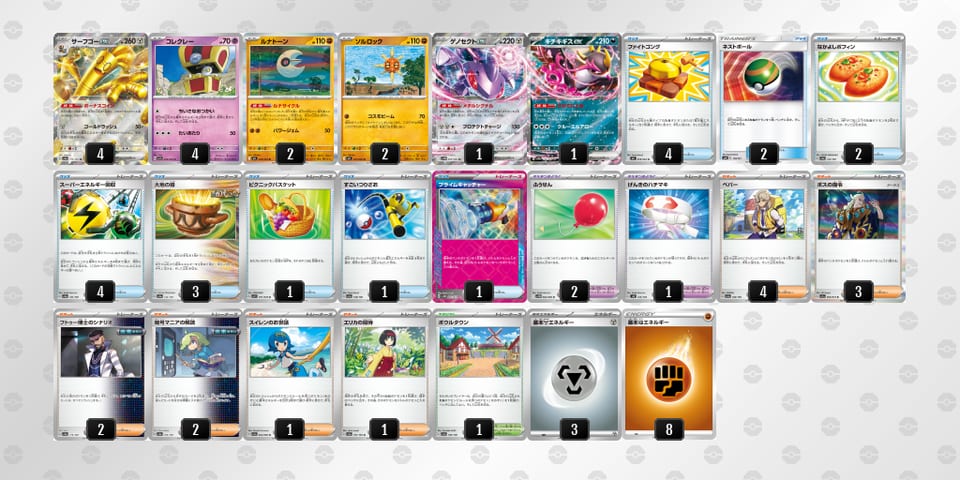 nn9Qgg-ThKIB8-L9gHLnのデッキ画像