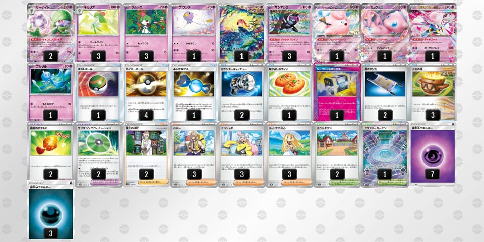 nnHQNQ-hNm6H4-QLnLHLのデッキ画像