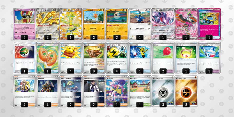 nnLLQQ-tHXU3g-nnHNNnのデッキ画像