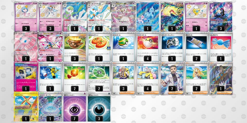 nnQLLL-OjFXMO-nNnnngのデッキ画像