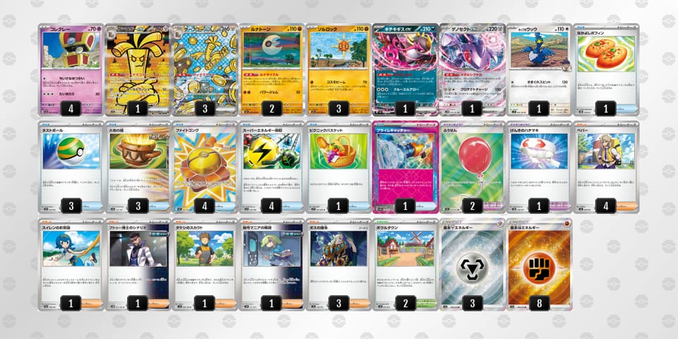 nnQLni-x5gTSX-LigQnLのデッキ画像