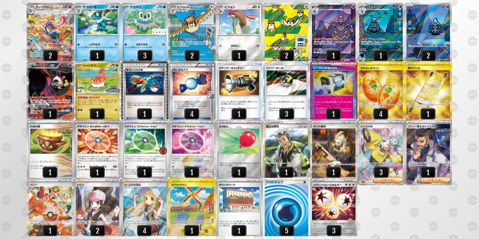 nngLnQ-ByzHt3-PNQ6iLのデッキ画像