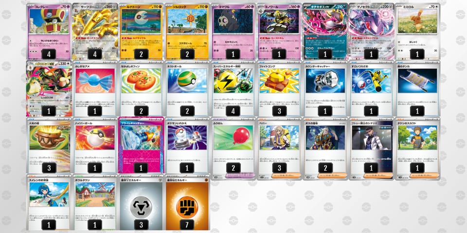 nnnHLg-noiIwM-LQPg9gのデッキ画像