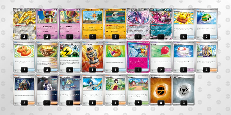 nnnLLL-L1P1qH-ggQinPのデッキ画像