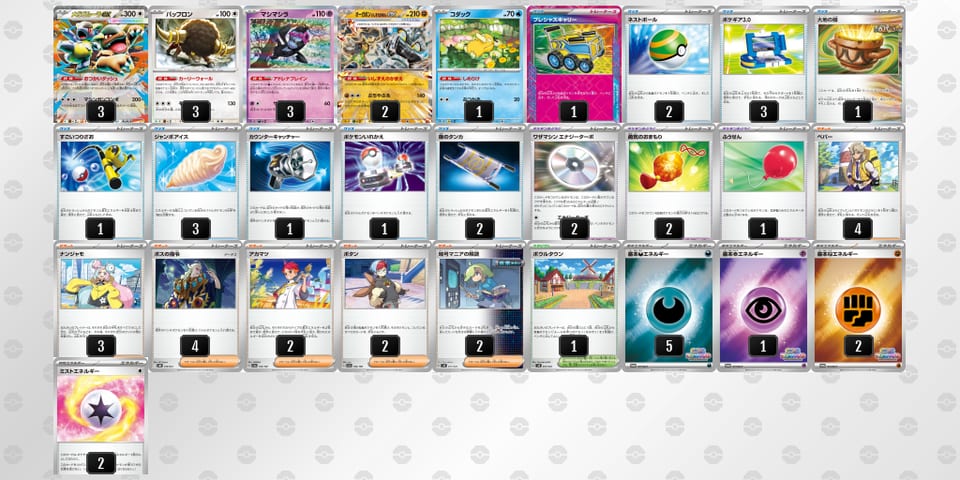 nnngLQ-6DoFGE-g6gLPNのデッキ画像